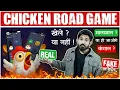 Download Lagu Chicken Road 2 Game Reviews | Chicken Road Game Kaise Khele | Chicken Road Game Real Or Fake