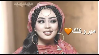 ايمان الشريف   حنين   جديد الاغاني السودانية      دندنها