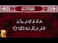 Download Lagu Surat Al-Insan 76 سورة الإنسان - Children Memorise - kids Learning quran