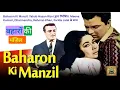 Lagu Baharon Ki Manzil (1968) | Dharmendra, Meena Kumari, Rehman | Classic Hindi Movie
