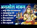 Download Lagu नॉन स्टॉप शिव भजन I New Shiv Bhajan 2025 | Bol Bam Song | Bholenath Bhajan | Sawan Special Bhajan