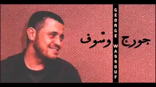 جورج وسوف لعبة نظر  جورج وسوف لعبة نظر