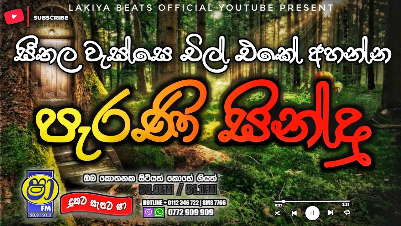 Sinhala old songs | shaa fm sindu kamare nonstop | perani sindu | best sinhala songs