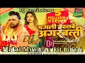 Dj Malai Music Pagli Dekhave Agarbatti DJ remix Neelkamal Singh New Bhojpuri Song 2023 Mix Gana