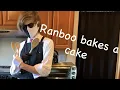 Ranboo bakes a cake 1 MILLION Subscriber special