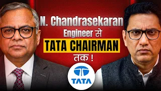 टाटा समूह में हाहाकार | N Chandrasekaran vs Noel Tata