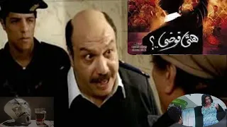 فيلم هى فوضي ل خالد صالح و يوسف الشريف و منة شلبي اجرأ فيلم مصري اللى ملوش خير في حاتم 