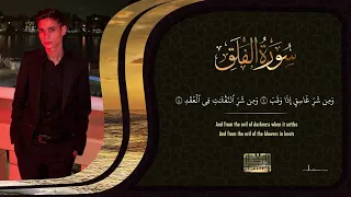 اية الكرسي و المعوذات عبد الرحمن مسعد 2024 