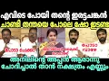 Download Lagu ചാണ്ടി ഉമ്മൻ : അതിന് തന്റെ അച്ഛൻ ആരാ😂 #newsdebatetroll #anilkumartroll #chandyoommentroll #mathusaji
