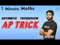 1 Minute Maths AP Trick Arithmetic Progression Maths Class 10