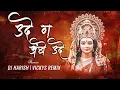 Download Lagu Ude G Ambe Ude - dj song | Dj Harish | Vickys Remix | उदे ग अंबे उदे | Aga Bai Arrecha | Ajay Atul