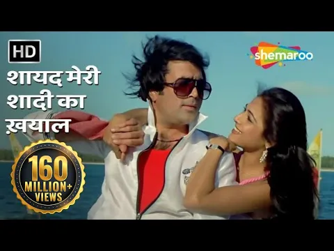 Download MP3 शायद मेरी शादी का | Shayad Meri Shaadi Ka | Souten | Rajesh Khanna | Kishore Kuimar | #evergreensong