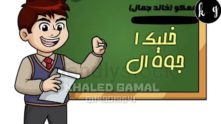 بوم بوم بوم افجر حالة وتس مهرجان قلبي بيشرب رجولية 