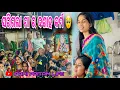 Download Lagu ସରିଗଲା ମା ର ଦଶାହ କର୍ମ 🥹/ PAMI PRITAM LIFE