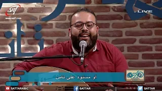 ترنيمة انا هافرح بيك المرنم ريمون رفعت برنامج هانرنم تاني 