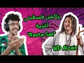 رياكشن فلسطيني! - WD Alzain - Rasta San Ft Mo Ali
