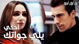 مسلسل حب أبيض أسود مقطع من الحلقة 16 Siyah Beyaz Aşk أصلي و فرهاد لا يتوقفان عن التلميحات  مسلسل حب أبيض أسود مقطع من الحلقة 16 Siyah Beyaz Aşk أصلي و فرهاد لا يتوقفان عن التلميحات