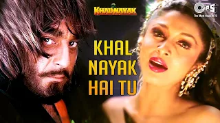Download Khal Nayak Hai Tu | Khal Nayak | Sanjay Dutt | Ramya Krishnan | Kavita Krishnamurthy, Ila Arun MP3