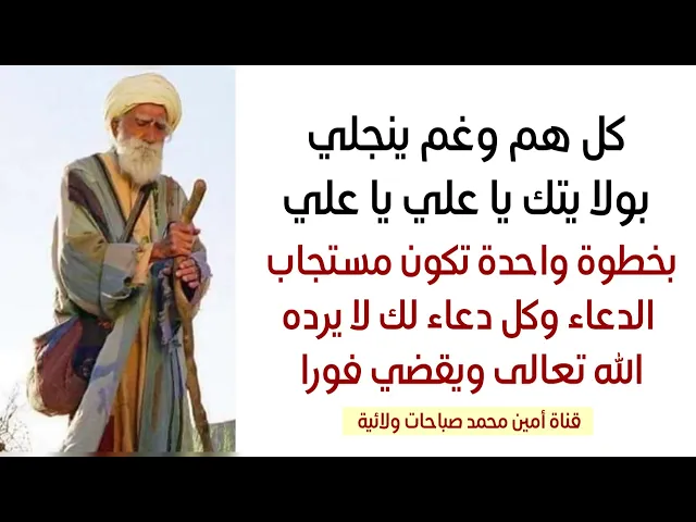 ⁣بخطوة واحدة وتكون مستجاب الدعاء والله لا يرد دعوتك أبدا .. طريقة الإمام علي عليه السلام جربها الآن