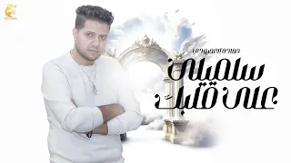 حماده العجرودى سلميلى على قلبك 