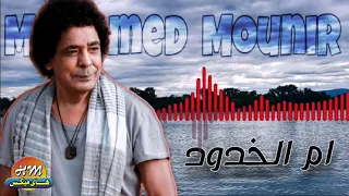 محمد منير   ام الخدود   البوم الفرحه دندنها