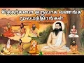 Download Lagu சித்தர்களை குருவாக வணங்க மூலமந்திரங்கள் | Siddhar Moola Manthiram