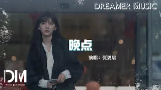  delay the first frost diamond zhang wan dian diamond 