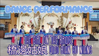 PERFORMANCE | TheGirlOnTheBridge 橋邊姑娘 QiaoBianGuNiang | LINEDANCE | Beginner |AdelineCheng\u0026HeruTian