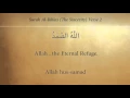 Download Lagu 112 Surah Al-Ikhlas (The Sincerity) Arabic, Translation, Transliteration (Sheikh Mishary Alafasy)