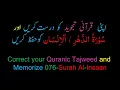 Download Lagu Memorize 076-Surah Al-Insaan (complete) (10-times Repetition)