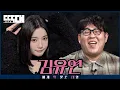 Download Lagu 이대 나옴 vs 배 나옴! 삼수 한 아이돌과 육수 많은 코미디언이 서로 조곤조곤 도발하는 토크쇼 | 딱대 EP20 김유연 (tripleS)