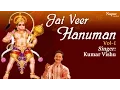 Lagu Jai Veer Hanuman Vol 1 | Kumar Vishu | Hanuman  Bhakti Song | Hindu Devotional Song | Nupur Audio