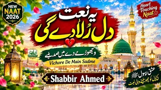 Vichore De Main Sadme | Shabbir Ahmed | New Naat 2026 | Heart Touching Naat | Islamic Kalam