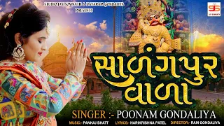 salangpur vala poonam gondaliya hd video hanuman jayanti special bhakti song 