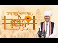 Download Lagu Ashadi Ekadashi | श्री विठ्ठल-रुक्मिणी मंदिरात शासकीय महापूजा | पंढरपूर | #DevendraFadnavis