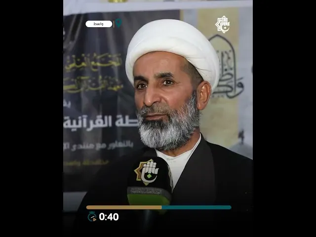 ⁣إحياءً للزيارة الرجبيّة: افتتاح (7) محطات قرآنية شمال واسط لتعزيز الأجواء الروحية وخدمة الزائرين