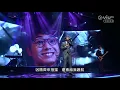 180415 ToNick - 長相廝守 ○ 第37屆香港電影金像獎頒獎典禮