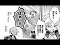 Download Lagu 【異世界漫画最新作】最強の魔王に転生した悪役は、魔法学校の生徒に偽装して勇者一行を欺く。1~72 【異世界漫画】
