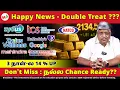 ஹாப்பி நியூஸ் : 3 நாள்-ல 14 % உயர்வு | Gold rate | Zydus LifeSciences | Vi | Jio | TCS | Tata Motors