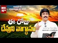 Lagu Dec 16th, 2025 ఈ రోజు దేవుని వాగ్ధానం Today's Promise of God - PJSP Life Changing Message
