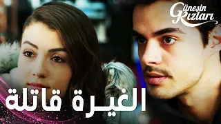 مسلسل بنات الشمس مقطع من الحلقة 27 Güneşin Kızları نازلي مسكت سافاش مع ميليسا 