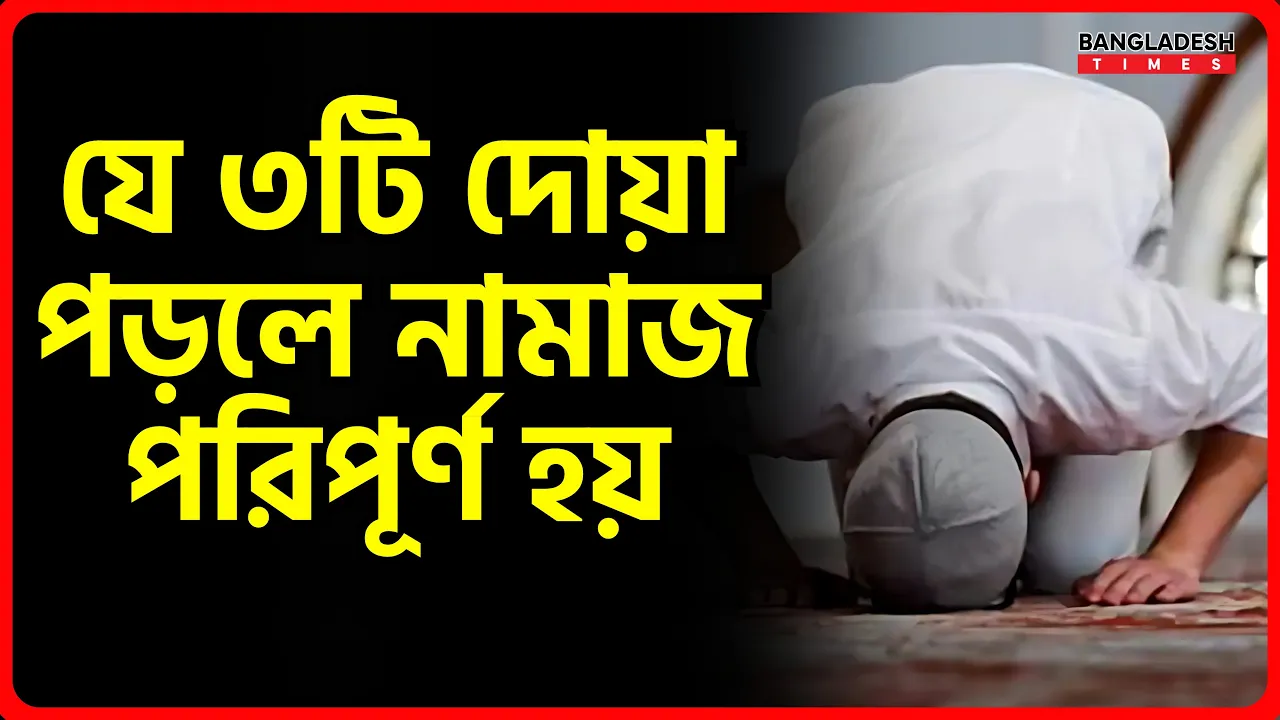 আপনার নামাজ না পড়ার আসল কারণ | ইসলামিক জ্ঞান