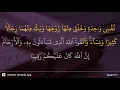 Download Lagu An-Nisa' ayat 1