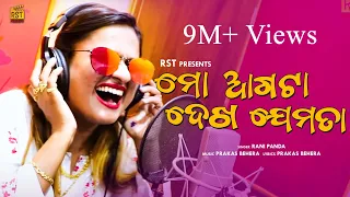 Download Mo Agata Dekha Jemta Mo Pachhata Dekha Semta || Rst Presents || New Masti Wala Song || Rani Panda MP3