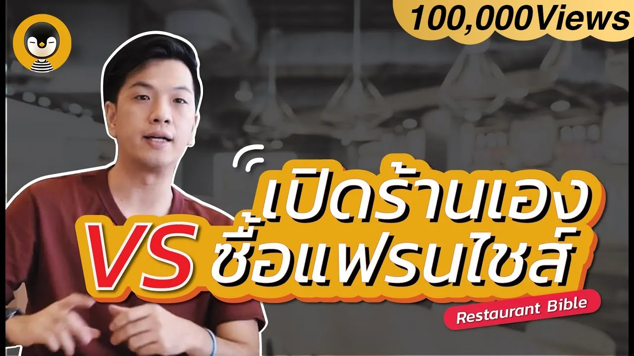 SANTA FE จากร้านอาหารตามสั่งเล็กๆ ทำยังไงให้กลายเป็น ร้านสเต็ก 1500 ล้าน!? หลายคนมีความฝันอยากเปิดร้. 