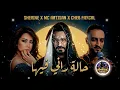 Cheb Faycal X Mc Artisan X Sherine =[ Hala Rani Fiha / Babour Louh ](قنبلة تيك توك) RemiX Rai AminOe