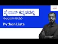 Python Lists How to Use Lists in Python Python Tutorial Python in Kannada