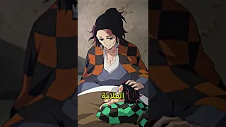 كيف مات والد تانجيرو قاتل الشياطين ارك تدرب الهاشيرا 