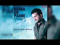 Download Lagu Aseen Hasna Bhul gaye Davinder Kohinoor Punjabi sad song video