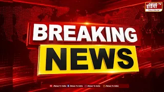 Breaking News || देश दुनिया की बड़ी खबरें || Latest News || Hindi News || News Tv India ||